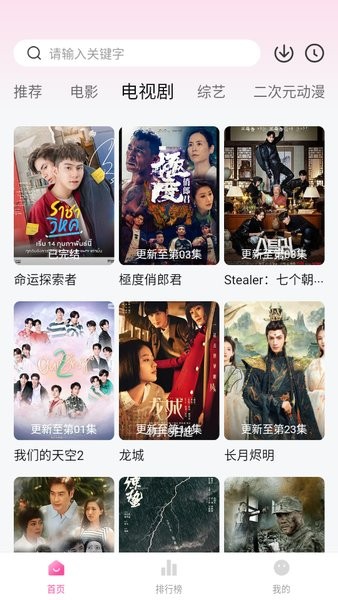 柚子影视免费版
