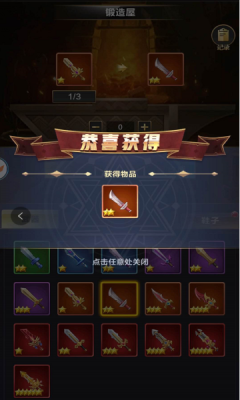 梦想英雄2025最新版图2