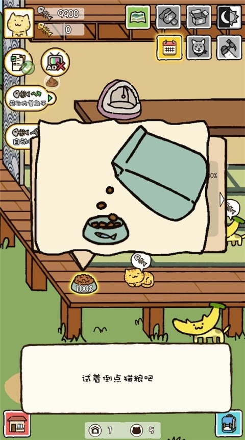 猫咪庭院物语官网版图2