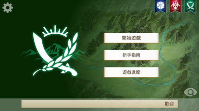 反叛公司最新版图1