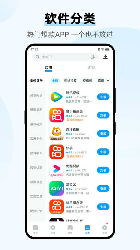 vivo應用商店官方正版