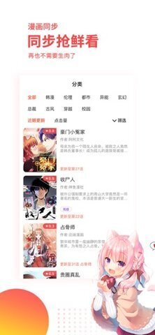 汗汗漫画手机版截图4