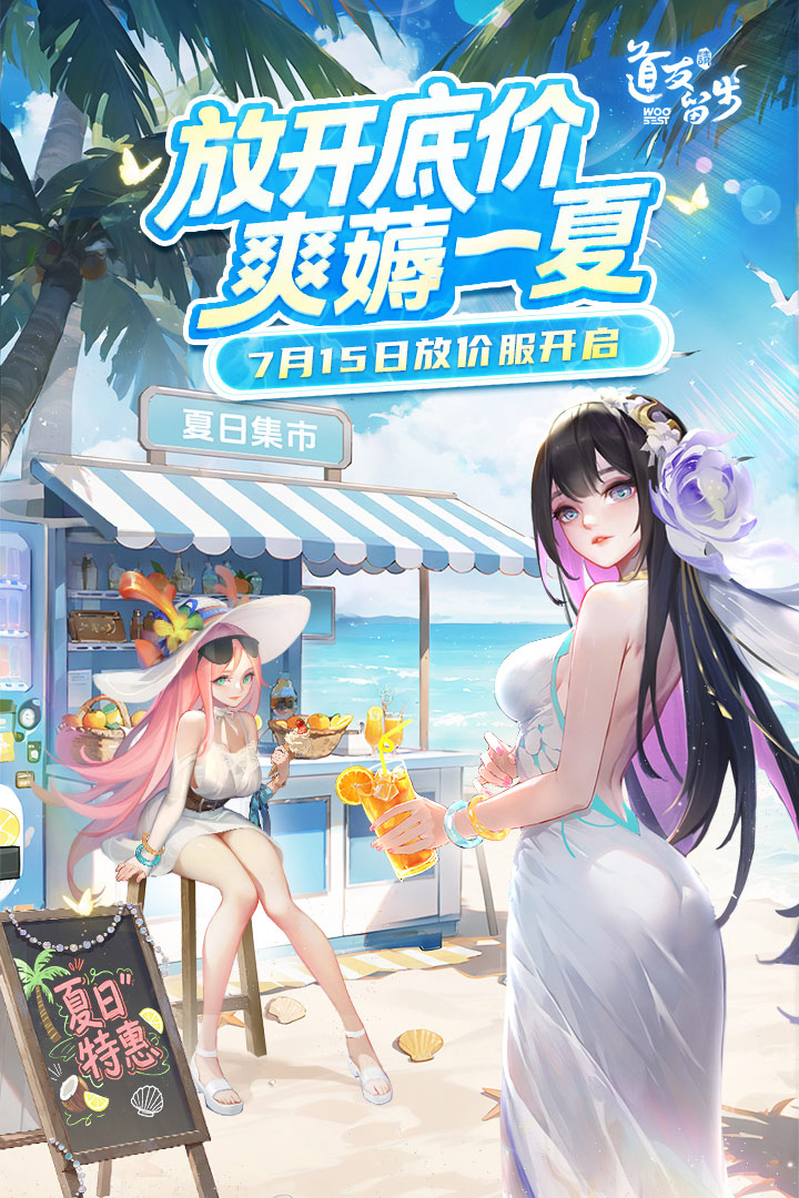 道友请留步官方版本(1)