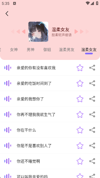游戏变声器助手图2