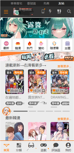JMComic2安装包1.8.0最新版本(3)