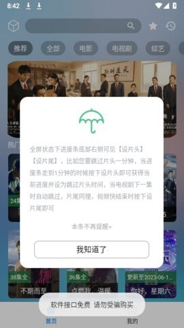 小柚子影视app图1