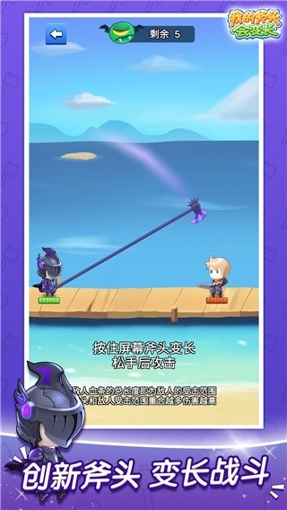 我的斧头会变长最新版图1