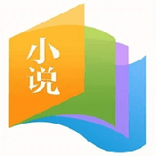 爱去小说无广告版