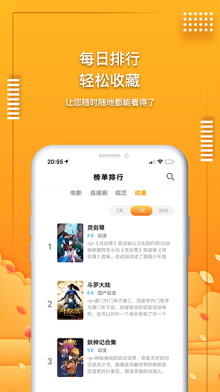 爱电影视免费版截图3