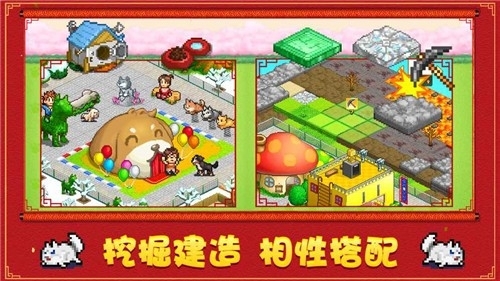 发现汪星人无限金币版图2