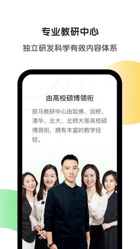 斑马英语免费版图3