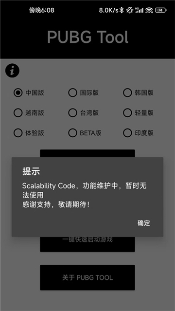 画质助手120帧和平精英