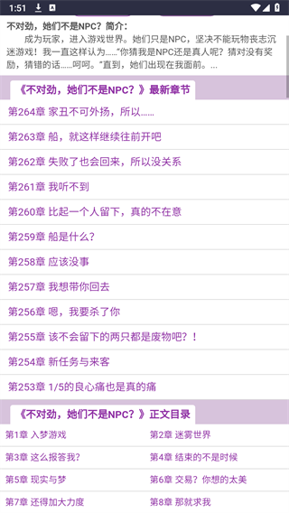 蓝海搜书免费版截图3