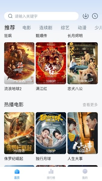 大师兄影视无广告版