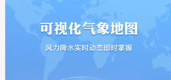 墨迹天气