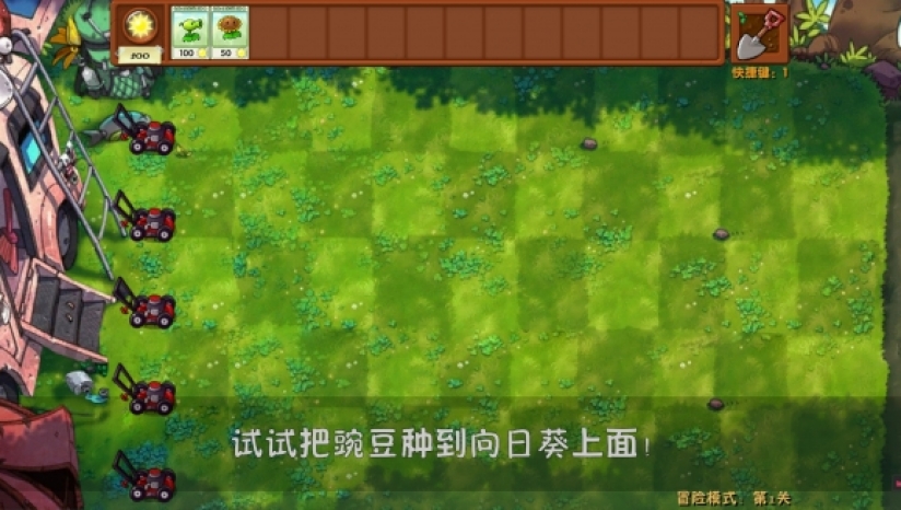 植物大战僵尸好感度版(3)