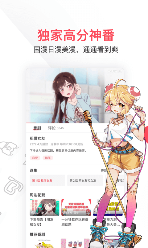 acfan流鼻血图标版1.1.2安卓版(3)