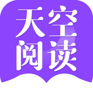 天空阅读app官方版下载-天空阅读app下载最新版v1.1.7