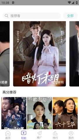 八戒影视正版图3