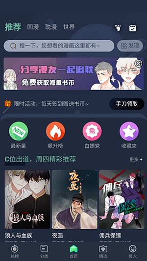 乐可漫画完整版图2
