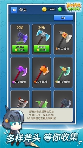 我的斧头会变长最新版图2