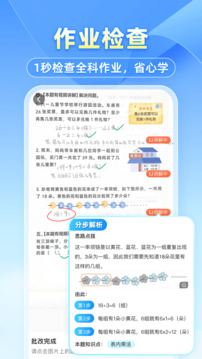 小猿搜題app最新版