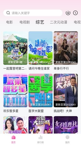 柚子影视免费版