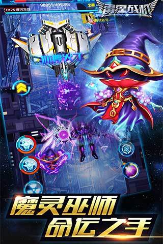 雷霆战机官方版