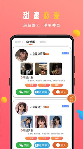 蜜感(2)