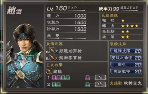 真三国无双7中文版(3)