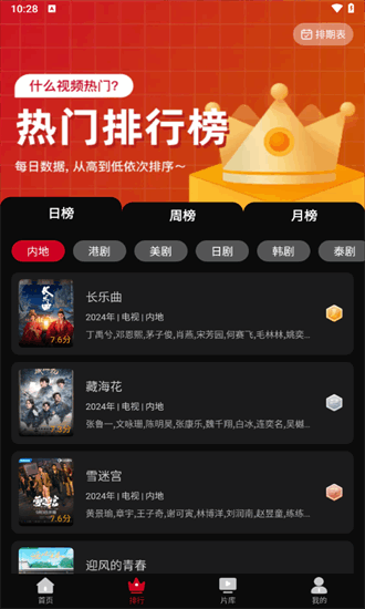 心雨影评最新版截图3