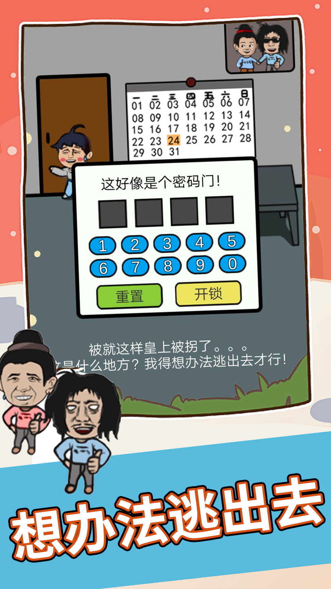 找茬你行么游戏图2