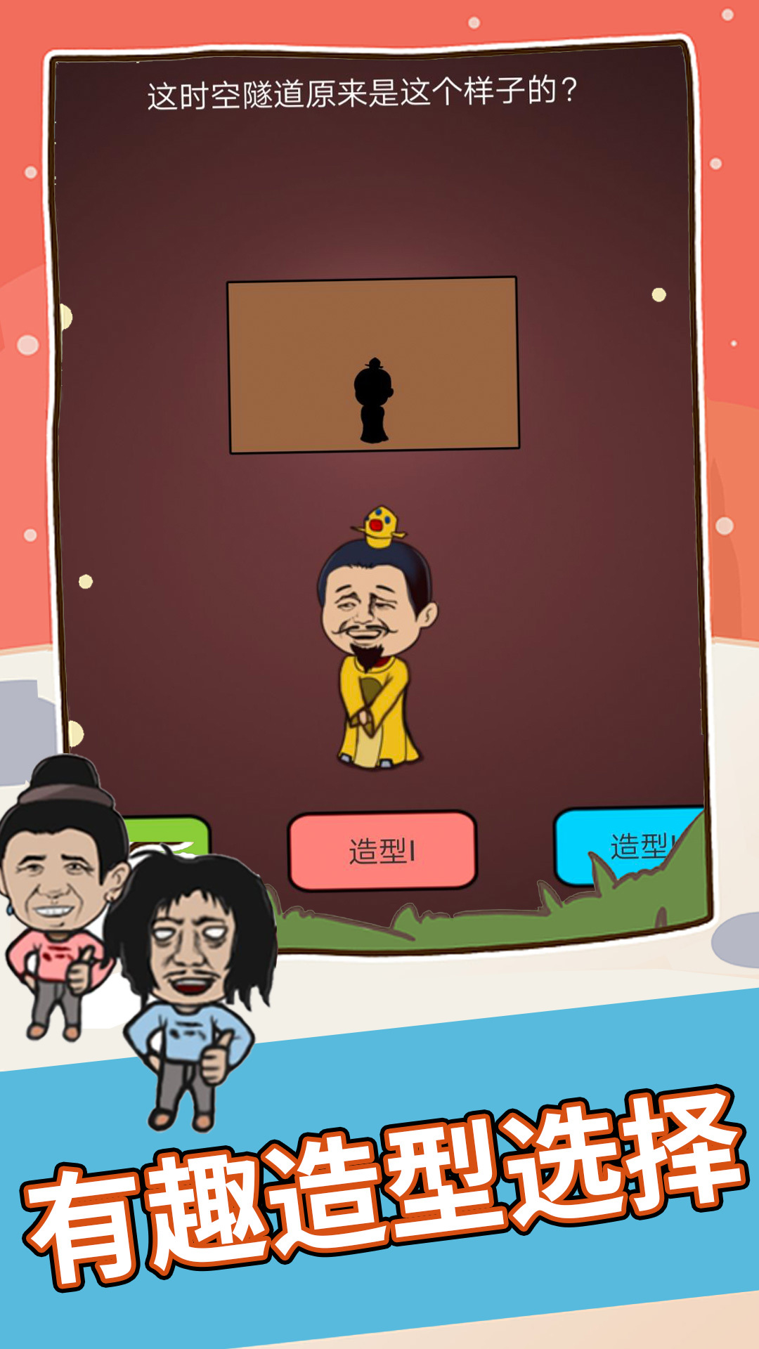 找茬你行么游戏图1