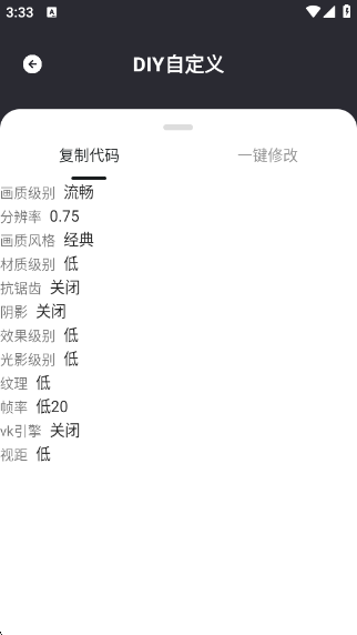 野樱画质助手(2)