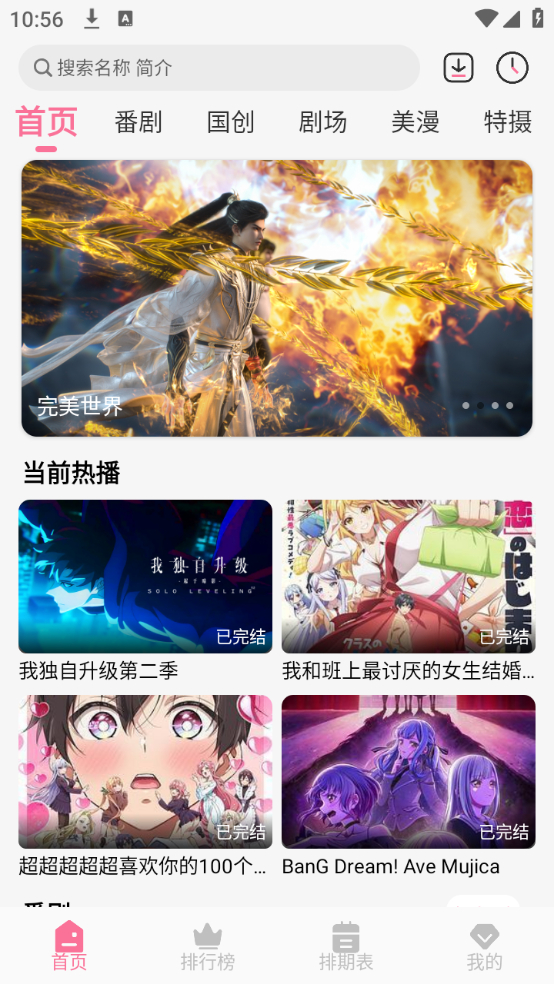 MiFun无广告版图3