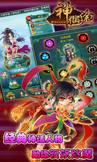 神途手游最新版图2