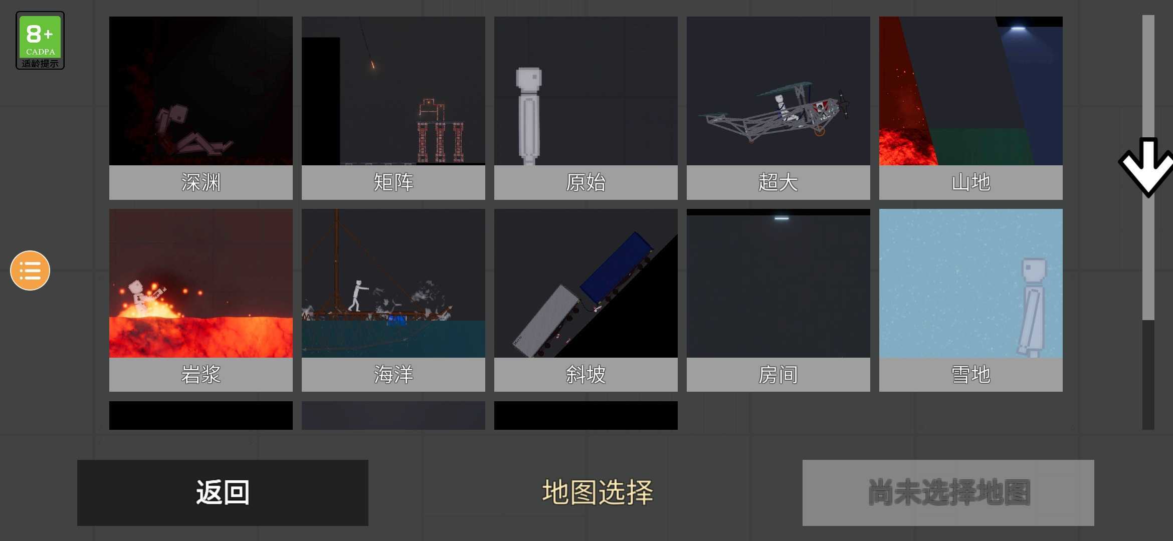 人类游乐场2无广告版