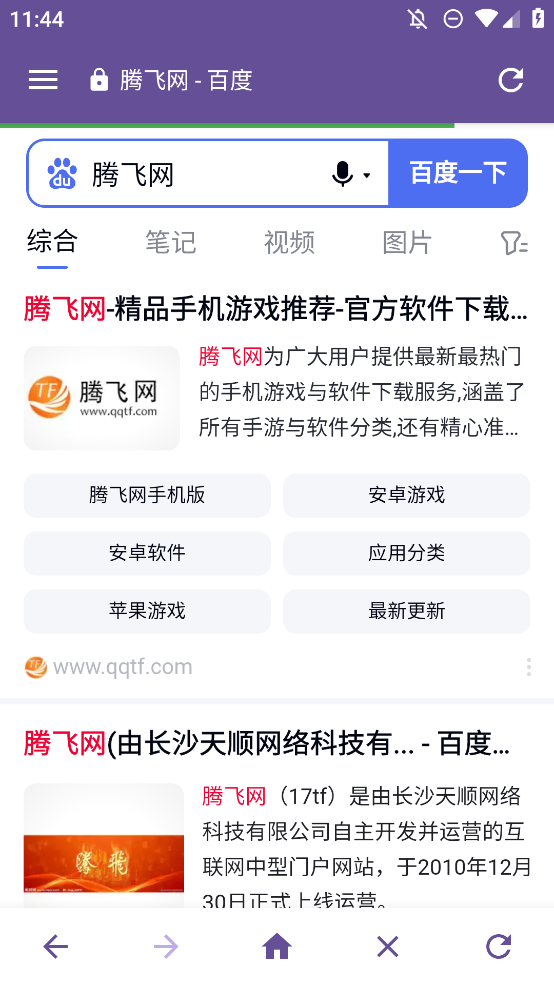 双核浏览器安卓版