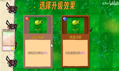 植物大战僵尸新指导版(2)