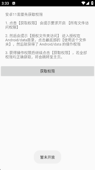 野樱画质助手(3)