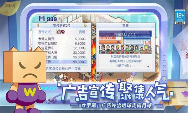 游戏发展国汉化版(2)