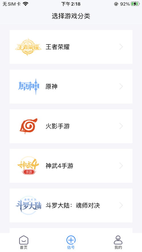 易估号(3)