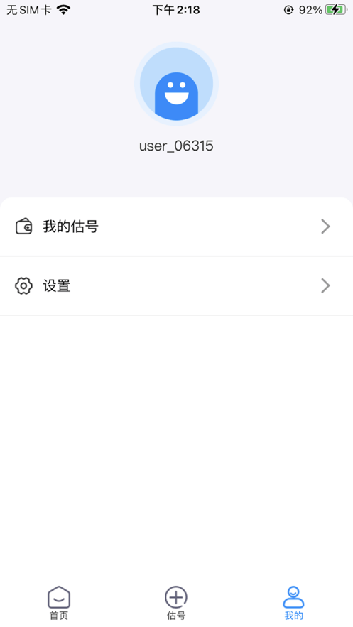 易估号(4)