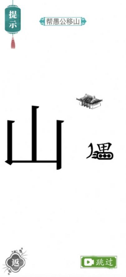 全民汉字王图3