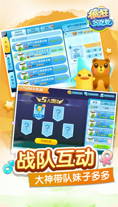 疯狂贪吃蛇图1