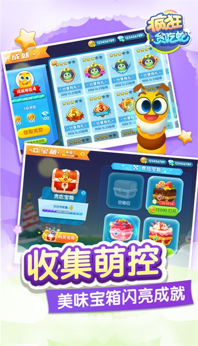 疯狂贪吃蛇图3