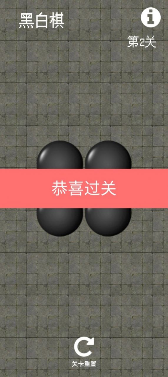 黑白对弈(1)