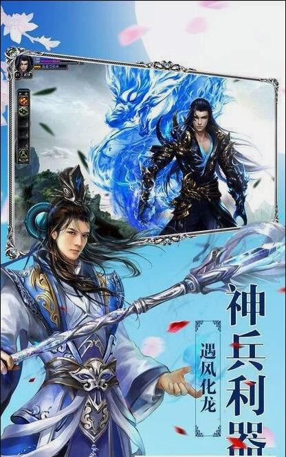 仙游伏魔录图1