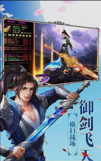仙游伏魔录图2