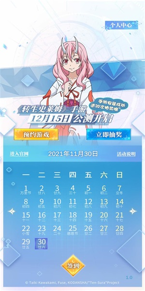 转生史莱姆的魔王宝箱(1)